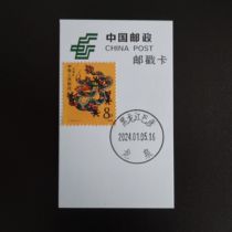 Heilongjiang Bayan Dragon Springs Double Dragon Poke 1988 Sheng Syao Long Stamp Stamped Card Postmart