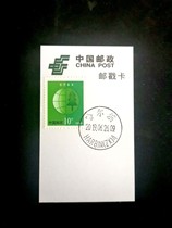 Harbin International Bureau Bilingual Letter Postal Day Poke Postmark Card Limit Poke Card