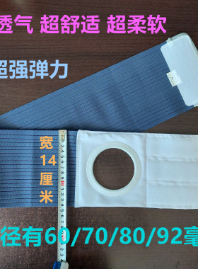 弹力腹带弹力腹带护理加固腰围