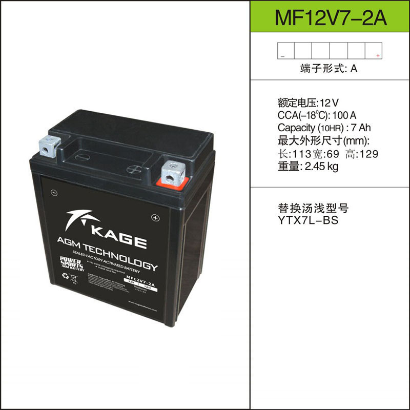 KAGE凯捷摩托车电瓶12V7AH汤浅YTX7L-BS GTX7L MF12V7-2A蓄电池 - 图3