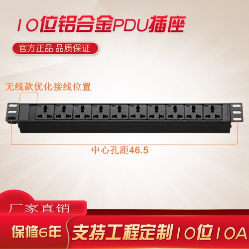 铝合金外壳铜条芯pdu机柜用电源插座10位10/16A接线板工程排插 - 图1