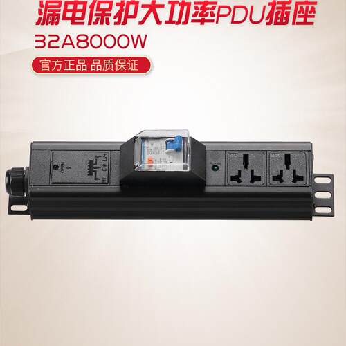 大功率32A8000W工业轨道工作台测试架接线板漏电保护防过载排插座 - 图2