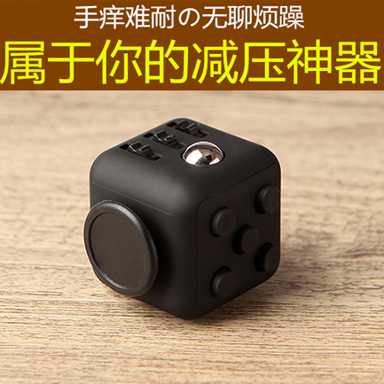 fidget toy cube减压骰子抗烦躁焦虑发泄神器解压魔方块指尖玩具 - 图0