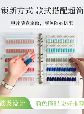 美甲磁吸色板展示册子