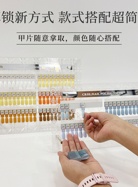 磁吸亚克力美甲比色展示板可拆卸