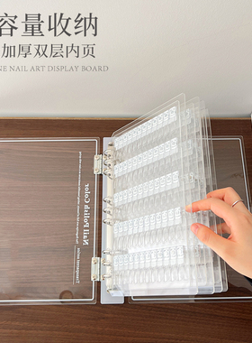 美甲色板磁吸双层亚克力色透明卡册甲油胶展示打样工具透明册子