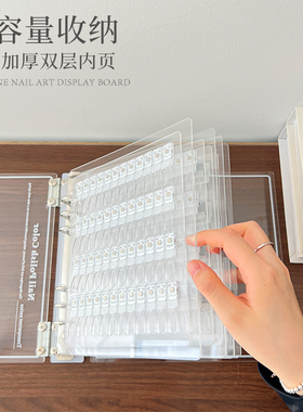 美甲色板磁吸亚克力色透明卡册甲油胶展示打样工具穿戴甲款式册子