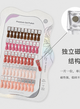 磁吸甲片柔光渐变皮革展示板