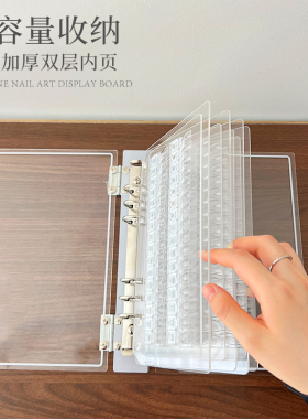 美甲色板磁吸亚克力色透明卡册甲油胶展示打样工具穿戴甲款式册子