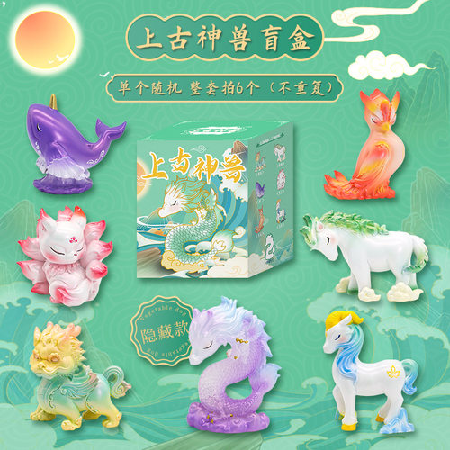 现货上古神兽盲盒可爱手办青丘九尾狐貔貅桌面摆件女孩生日礼物 - 图2