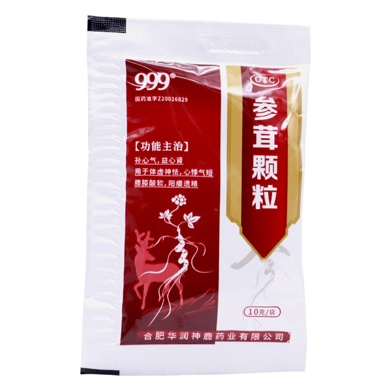 好效期】999神鹿牌参茸颗粒8袋阳痿遗精肾亏肾虚腰膝酸软益肾 - 图3