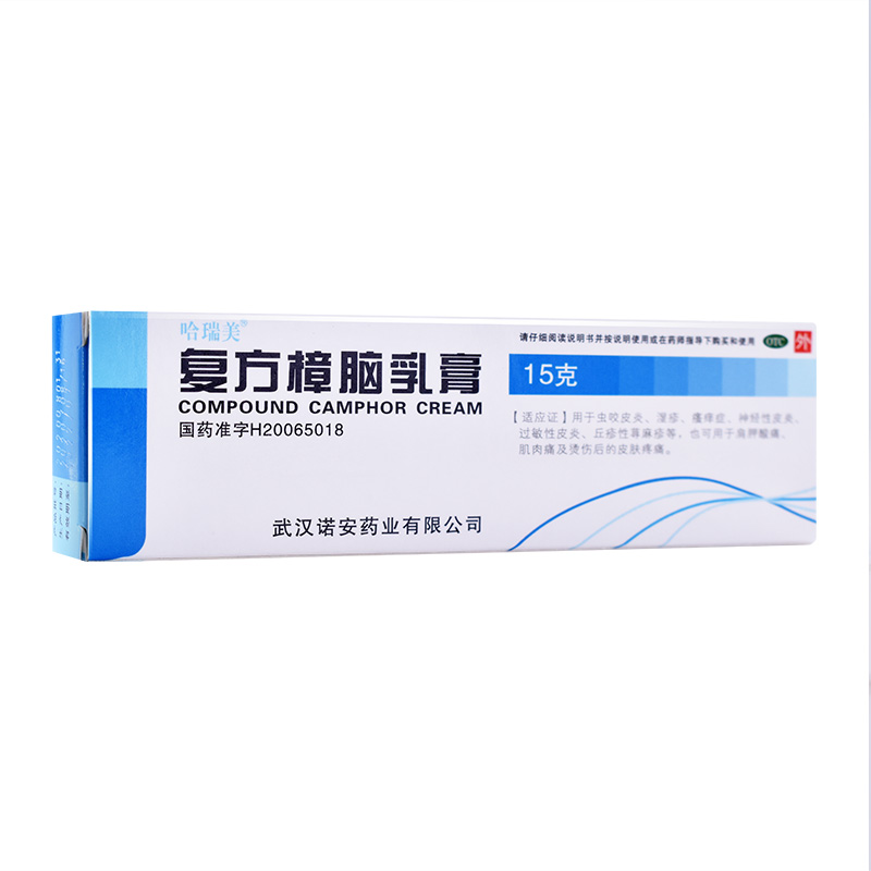 赠棉签】哈瑞美15g复方樟脑乳膏 时景大药房抗菌消炎