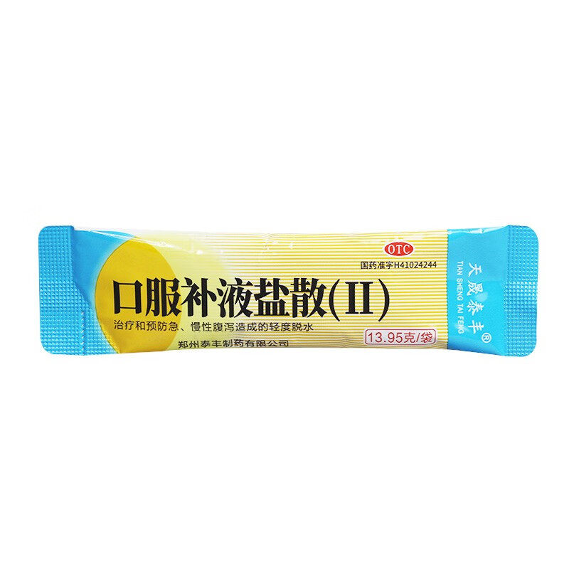 天晟泰丰口服补液盐散(Ⅱ)13.95 g 时景大药房肠胃用药