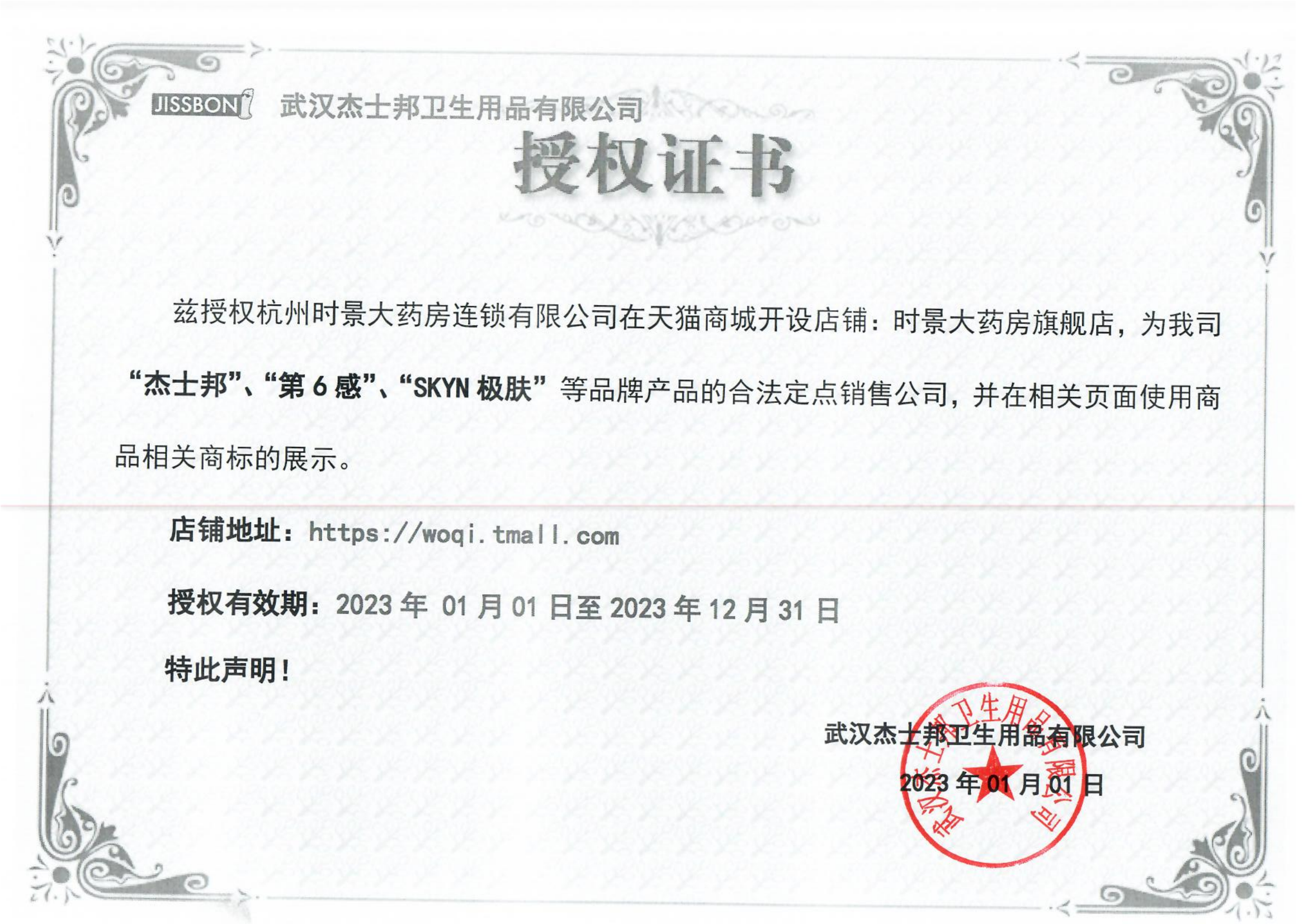 【10支装】杰士邦黄金持久非防早泄避孕套