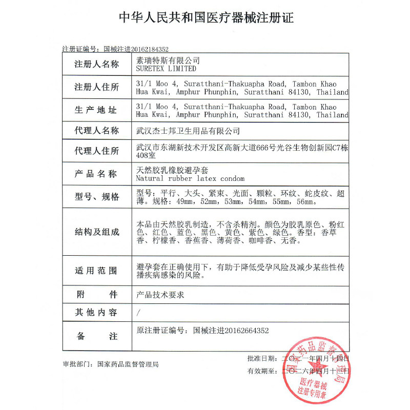 杰士邦持久男士专用延时黄金避孕套 时景大药房避孕套