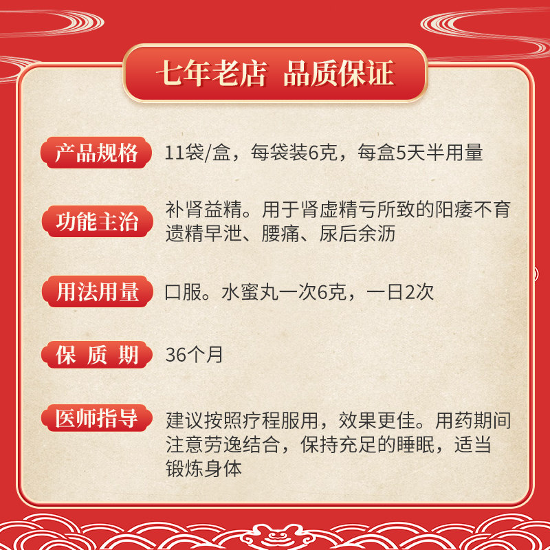 五子衍宗丸衔宗丸洐补肾阳痿早泄 时景大药房男科用药