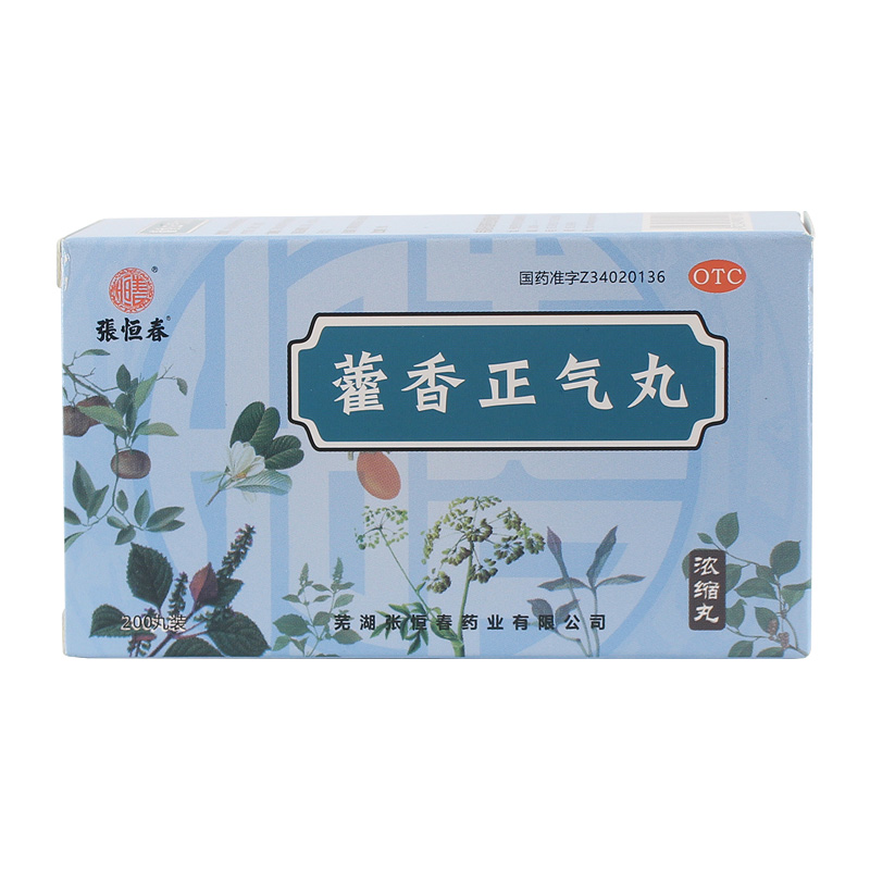 张恒春藿香正气丸200丸*1瓶/盒中暑湿感冒头痛胸闷呕吐腹泻拉肚子