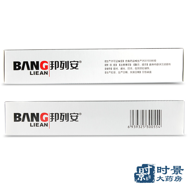 邦列安高效单体银3 / 5支抗菌凝胶 时景大药房保健理疗