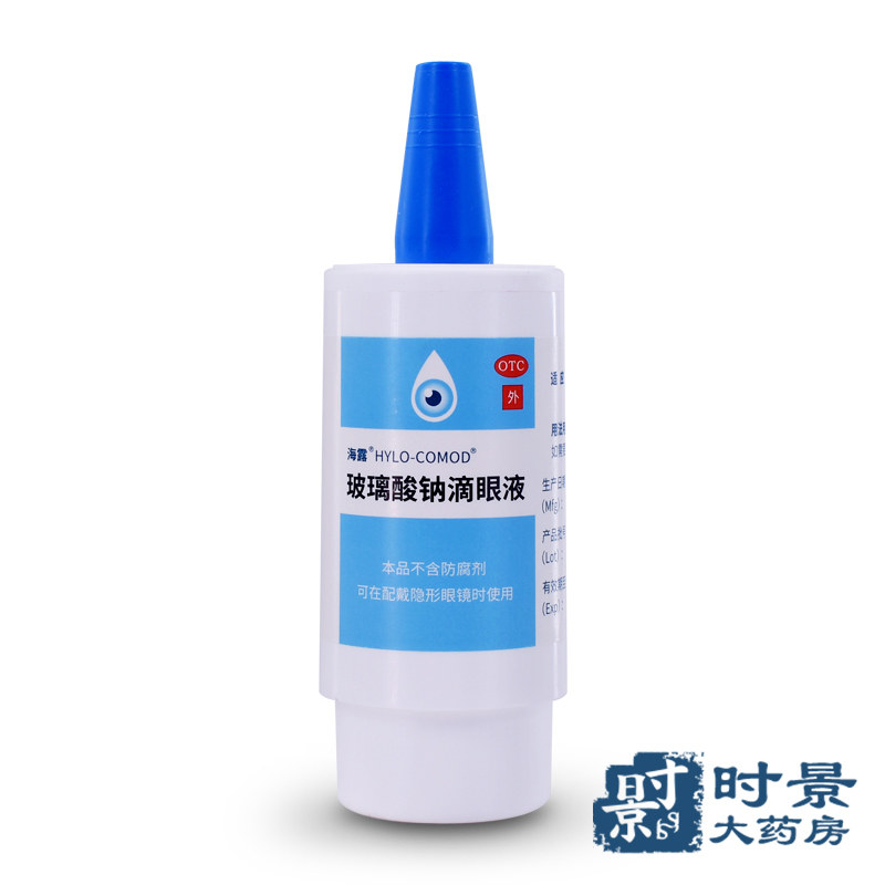 海露玻璃酸钠滴眼液人工泪液眼药水 时景大药房眼