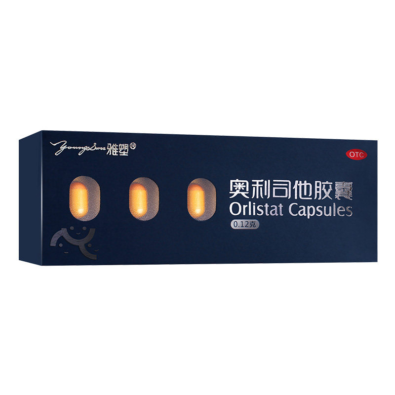 雅塑奥利司他120mg肥胖旗舰店胶囊 时景大药房肠胃用药
