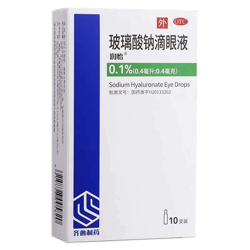 包邮润怡玻璃酸钠滴眼液10支滴眼液 时景大药房眼