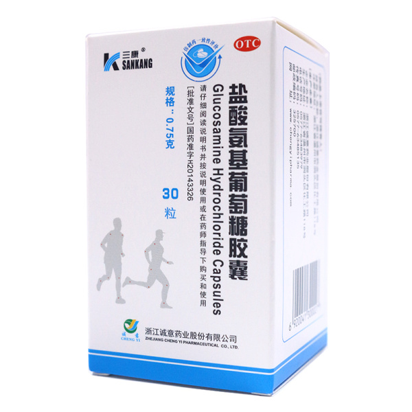 三康盐酸氨基葡萄糖胶囊 0.75g*30粒中老年关节疼痛骨关节炎氨糖