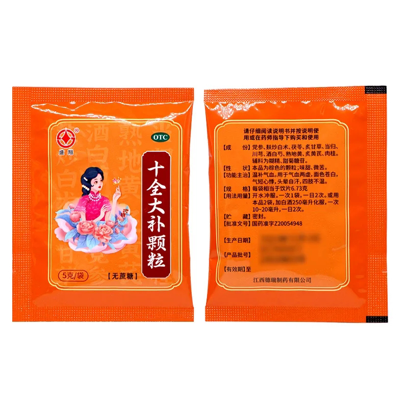 无糖盛翔十全大补颗粒正品9袋女人温补气血两虚面色白头晕四肢冷