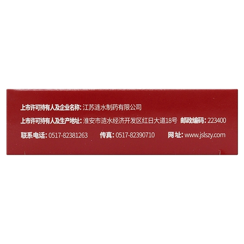 涟药 Железный глюконатный таблетки 0,3 г*24 таблетки/ящик дефицит железа анемия шифян официальный флагманский магазин подлинный