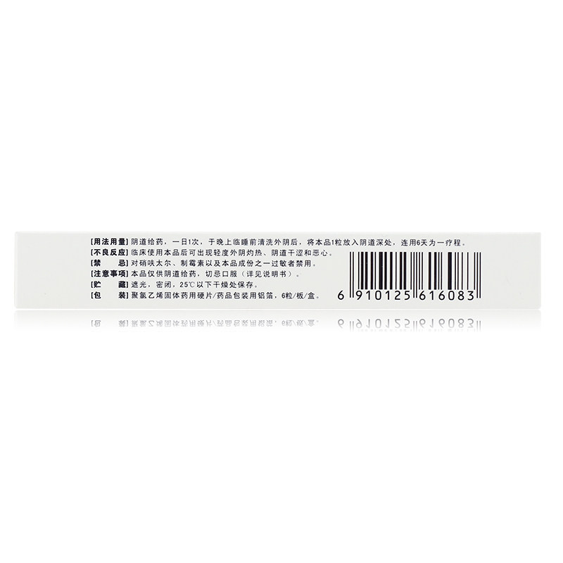 国药6粒阴道炎症细菌性 时景大药房妇科用药