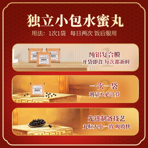 豪丸 Вузи Янзонг Таблетки Аутентичные официальные официальные таблетки Цзезон для питательных почк и пополнения эссенций, импотенции и преждевременного лечения эякуляции для увеличения твердости китайская медицина