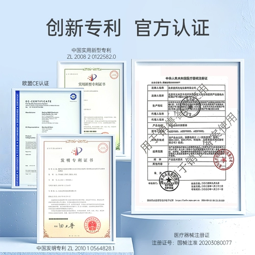 Maibang AED Defibrillator Portable Mindated Home Home Медицинский полуавтоматический полуавтоматический внешний дефибриллятор только заменяет и не ремонтирует