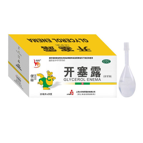 信龙开塞露20ml*20支 含甘油男女便秘通便缓泻 上海运佳 - 图2