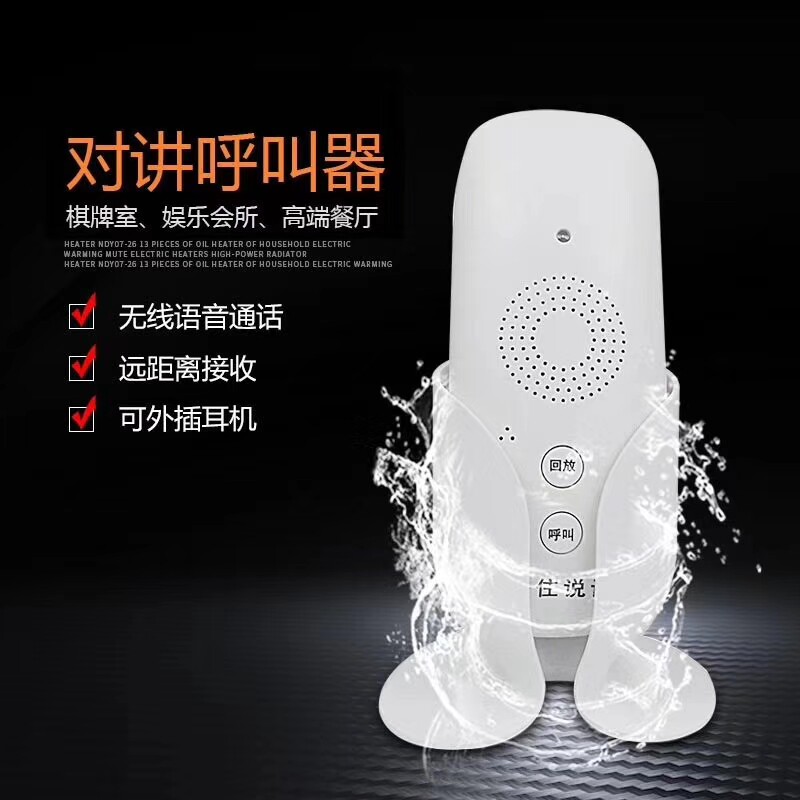 无线语音对讲餐厅ktv办公室呼叫器 茂闻数码无线呼叫器