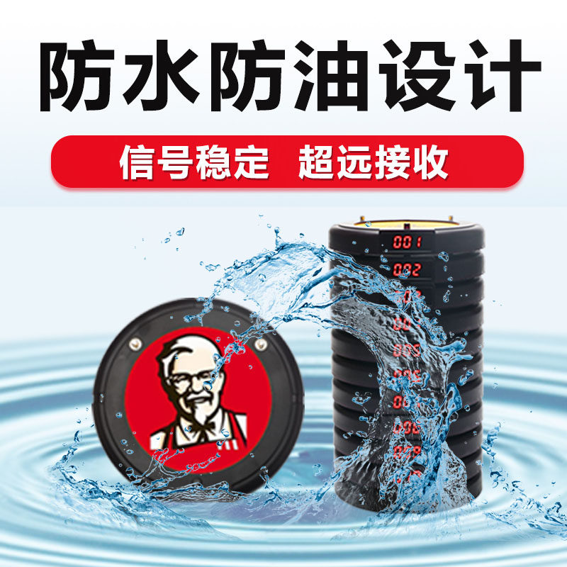 取餐器无线取餐取餐盘取餐叫号器 茂闻数码无线呼叫器