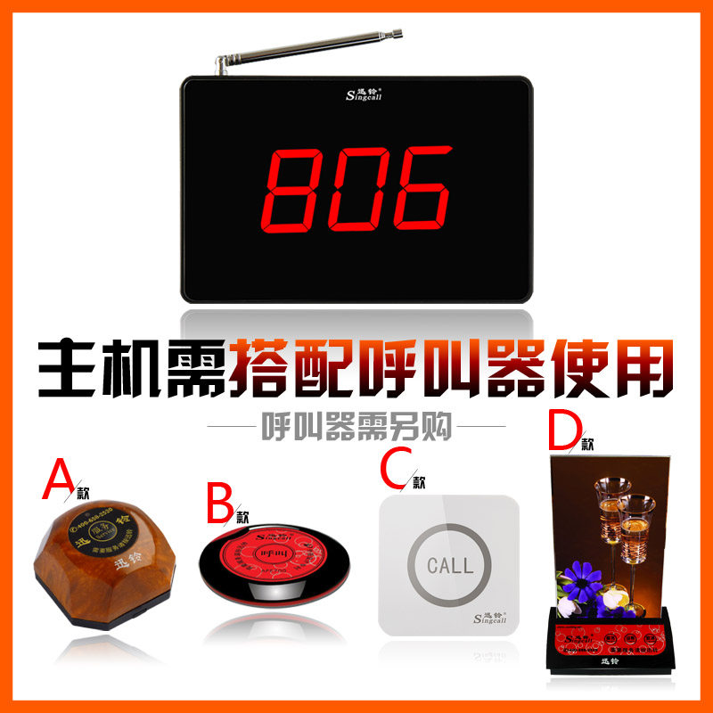 迅铃无线茶楼系统台卡器套装呼叫器 茂闻数码无线呼叫器