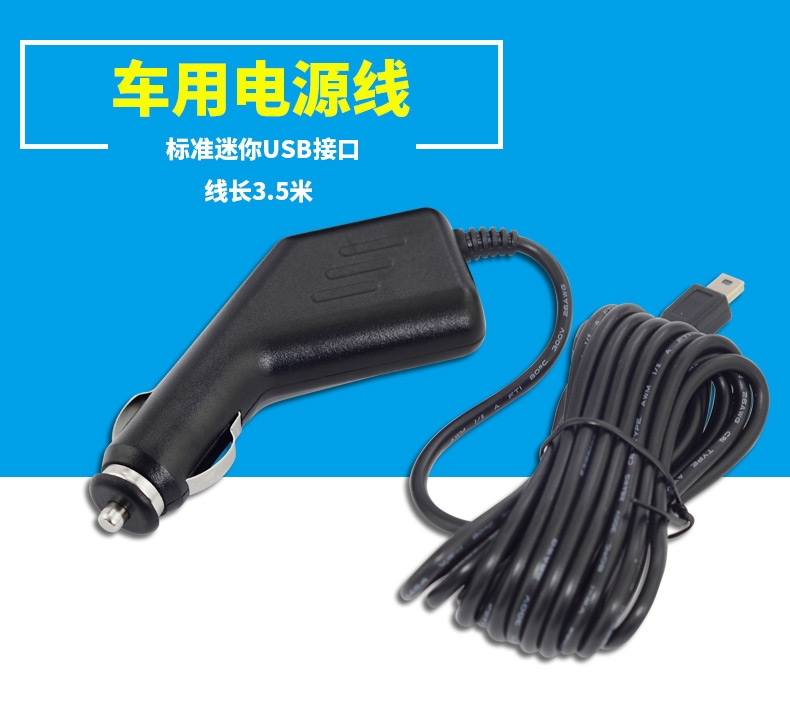 3.5米12V24V转5V1A行车记录仪电源线充电线粗线GPS导航电子车充线-图2