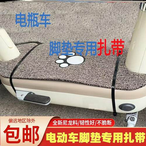 电动车脚垫固定绑带踏板车脚踏垫固定器强力脚踏弹力防滑非魔术贴 - 图3