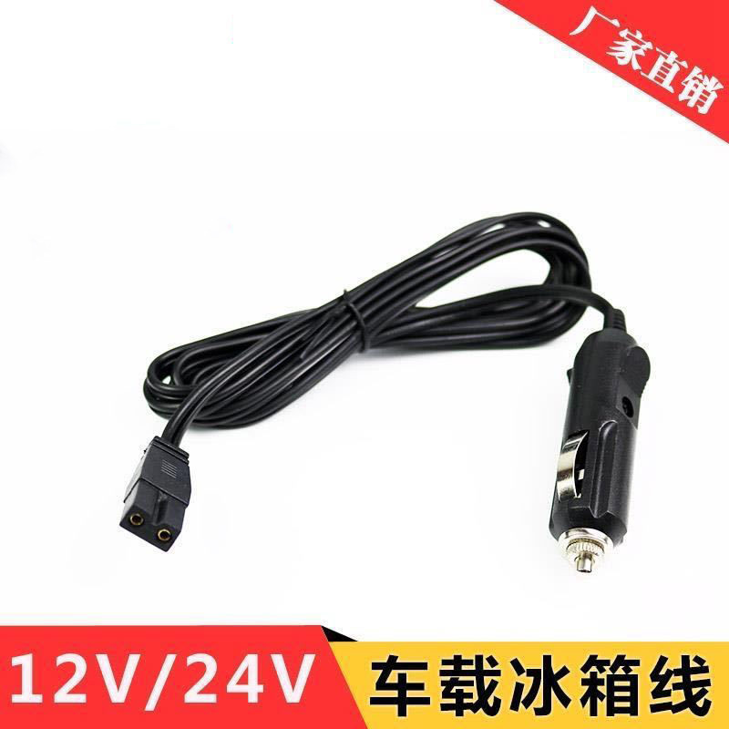 车载冰箱电源线冷暖箱点烟器电源线B字尾DC12V24V1.8米3米4米线 - 图1