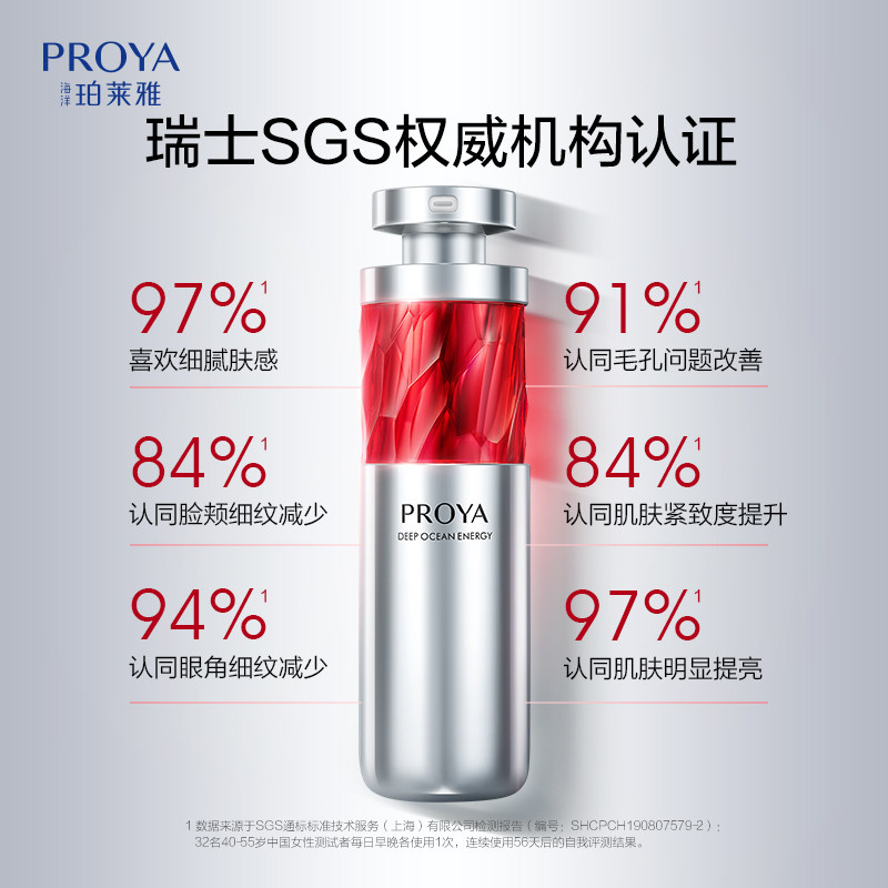 红宝石2.0 a醇抗初老泊莱雅精华液 珀莱雅壹品壹冠液态精华