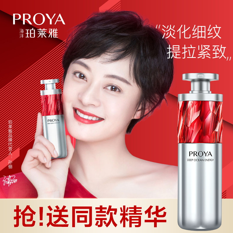 红宝石2.0 a醇抗初老泊莱雅精华液 珀莱雅壹品壹冠液态精华