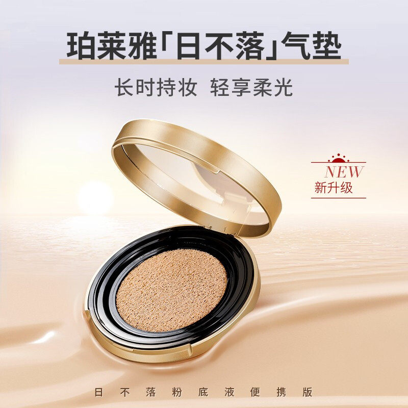 珀莱雅气垫cc霜bb女遮瑕保湿粉底液 珀莱雅壹品壹冠气垫