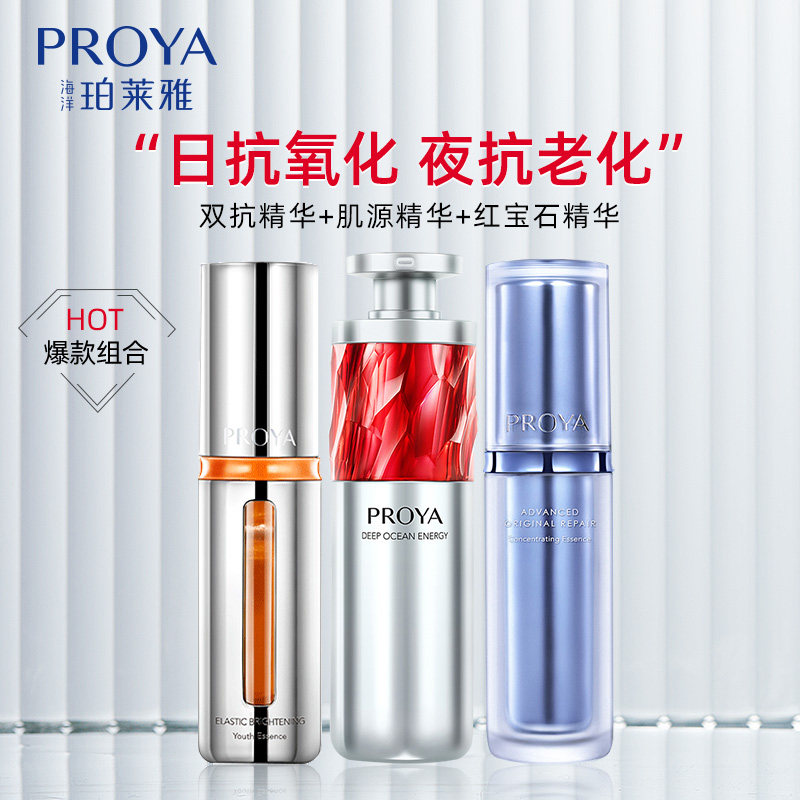 珀莱雅双抗红宝石源力精华2.0 a醇 珀莱雅壹品壹冠液态精华