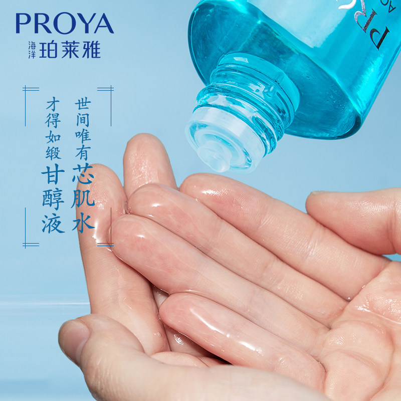 水漾芯肌女清爽补水玵泊莱雅爽肤水 珀莱雅壹品壹冠化妆水/爽肤水