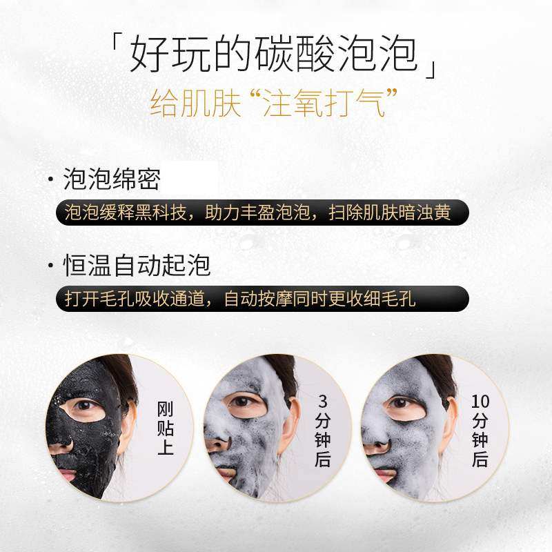 珀莱雅泡泡女抖音补水深层黑头面膜 珀莱雅壹品壹冠贴片面膜