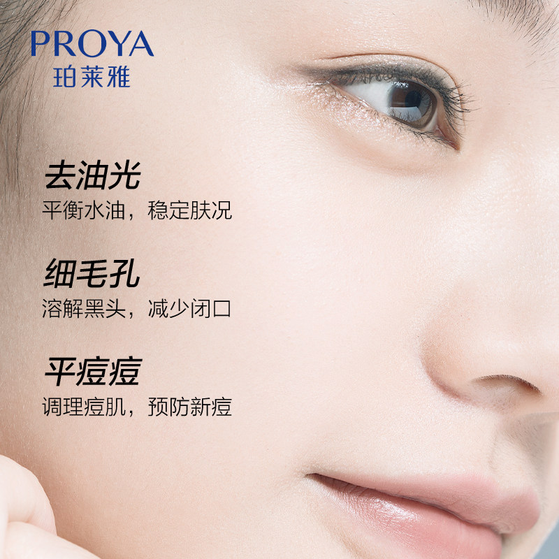 珀莱雅多酸涂抹补水保湿控油面膜 珀莱雅壹品壹冠贴片面膜