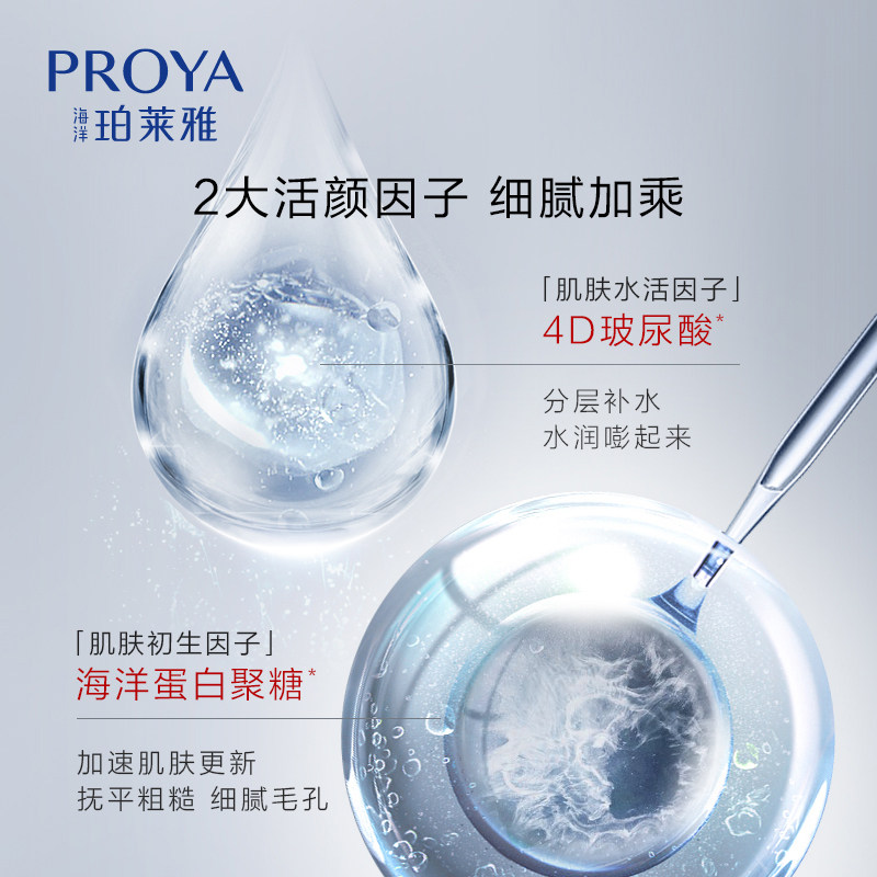 珀莱雅红宝石套装中年妈妈紧致水乳 珀莱雅壹品壹冠面部护理套装