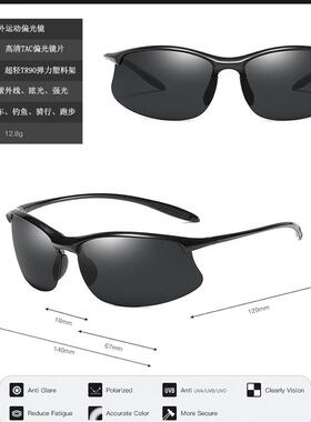 镁作RT90超轻跑步偏光太阳眼镜