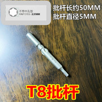 High hardness S2 steel plum flower type screwdriver T6T8 batch head star hexagonal screw driver inside six flower driver tool