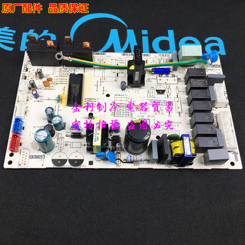 全新美的空调主板KFR-72L/DY-ID/PA400(D2冷静星通用电脑板电路板 - 图2