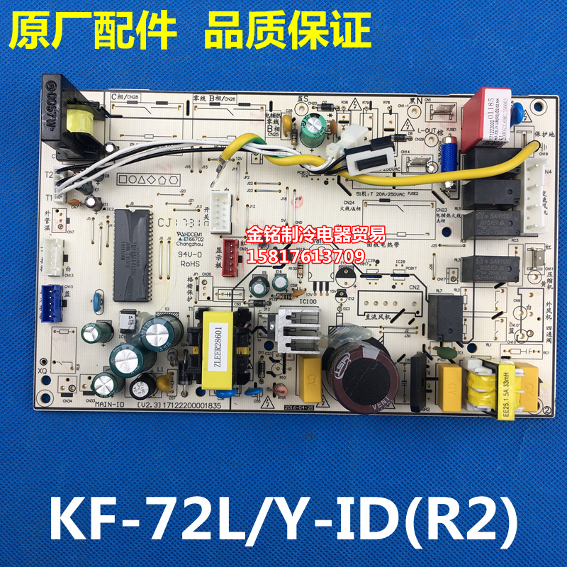 新款美的空调主板KFR-72L/DY-PA400(R3通用KF-51L/Y-LB/ID(D2主板